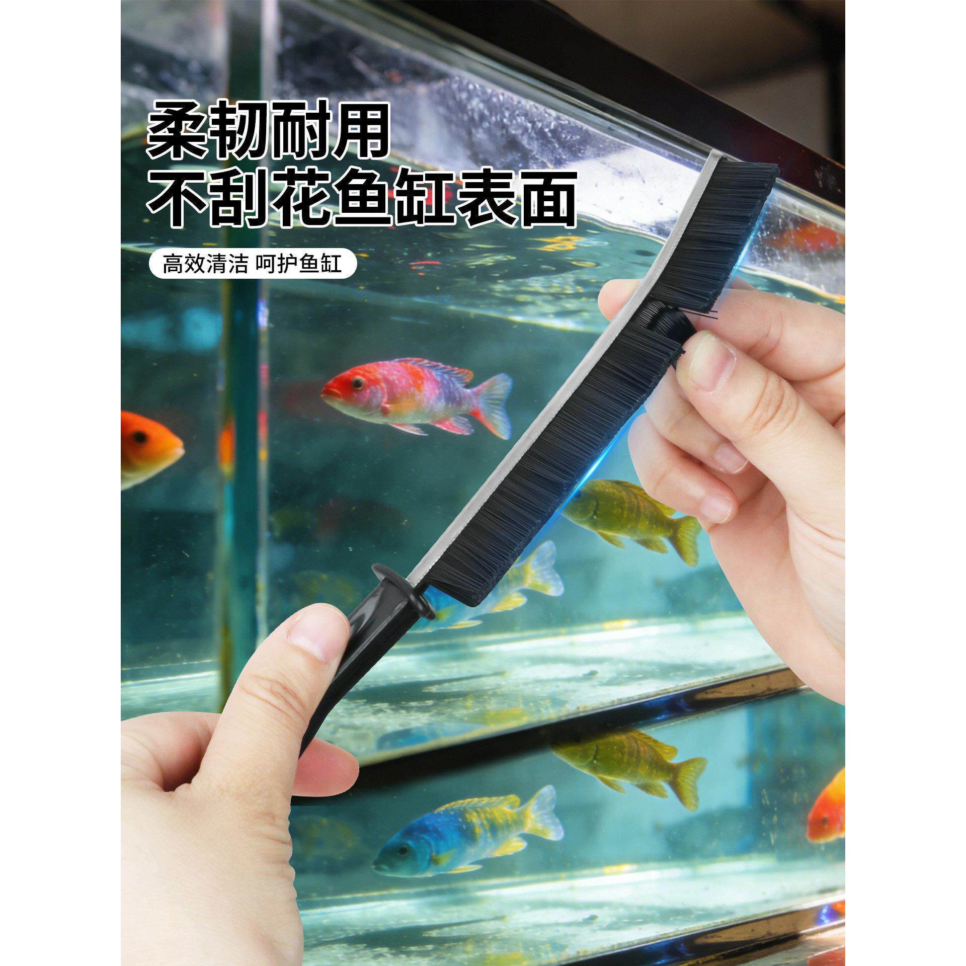 家用鱼缸清洁刷内壁表面缝隙刷多功能清洗刷子硬毛不伤鱼缸玻璃缸