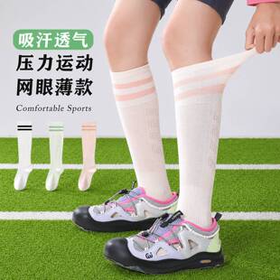 儿童压力运动网球袜子女童羽毛球网眼跑步跳绳长筒袜防滑小腿袜