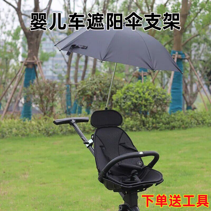 夏季户外婴儿车遮阳伞专用支架固定器遛娃神器宝宝手推车防晒雨伞