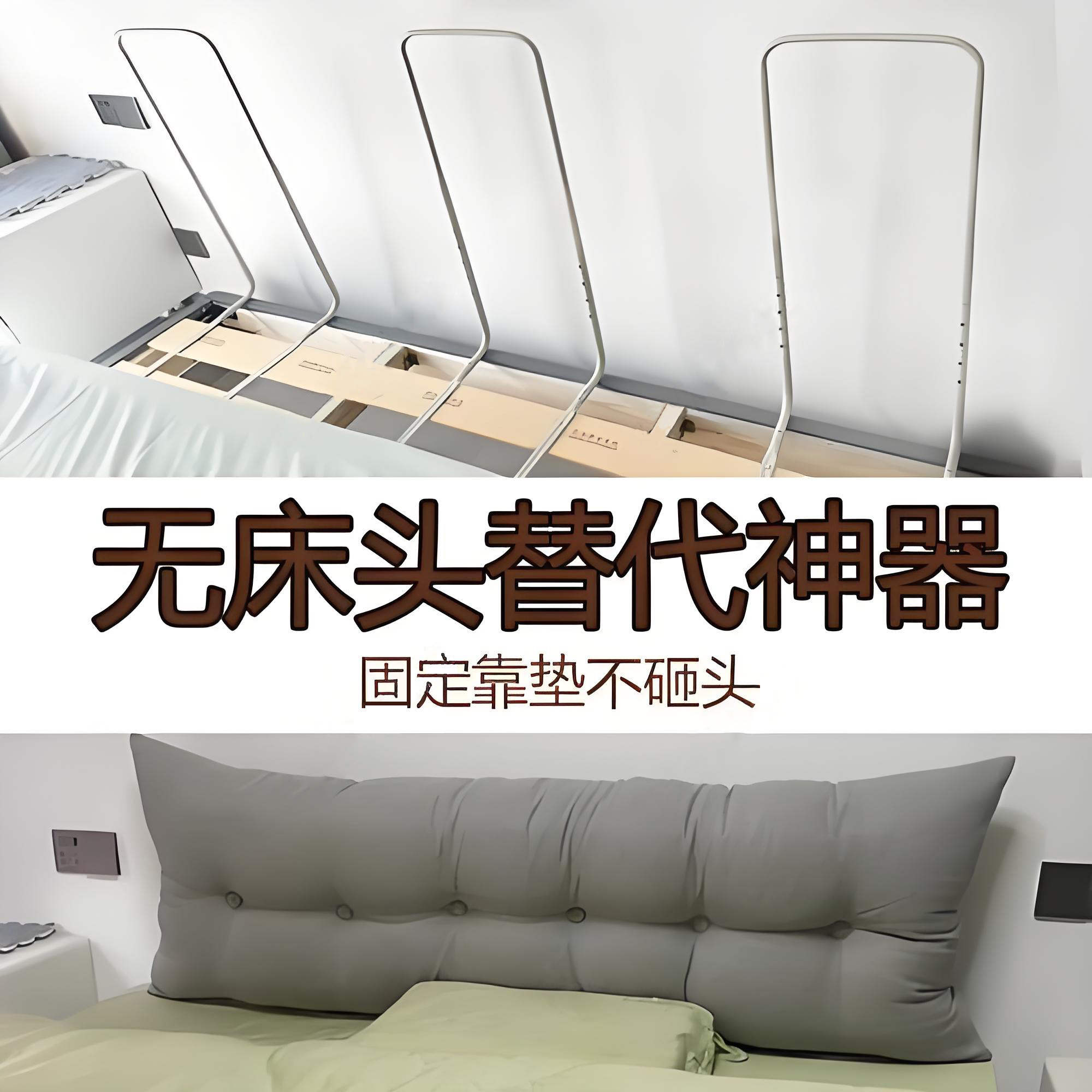 无床头替代神器防止掉床改造神器2025大学生宿舍床头靠垫固定支架
