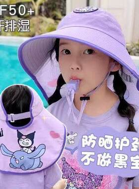 儿童三丽鸥防晒帽男童大檐沙滩空顶太阳帽女童夏季披肩宝宝遮阳帽