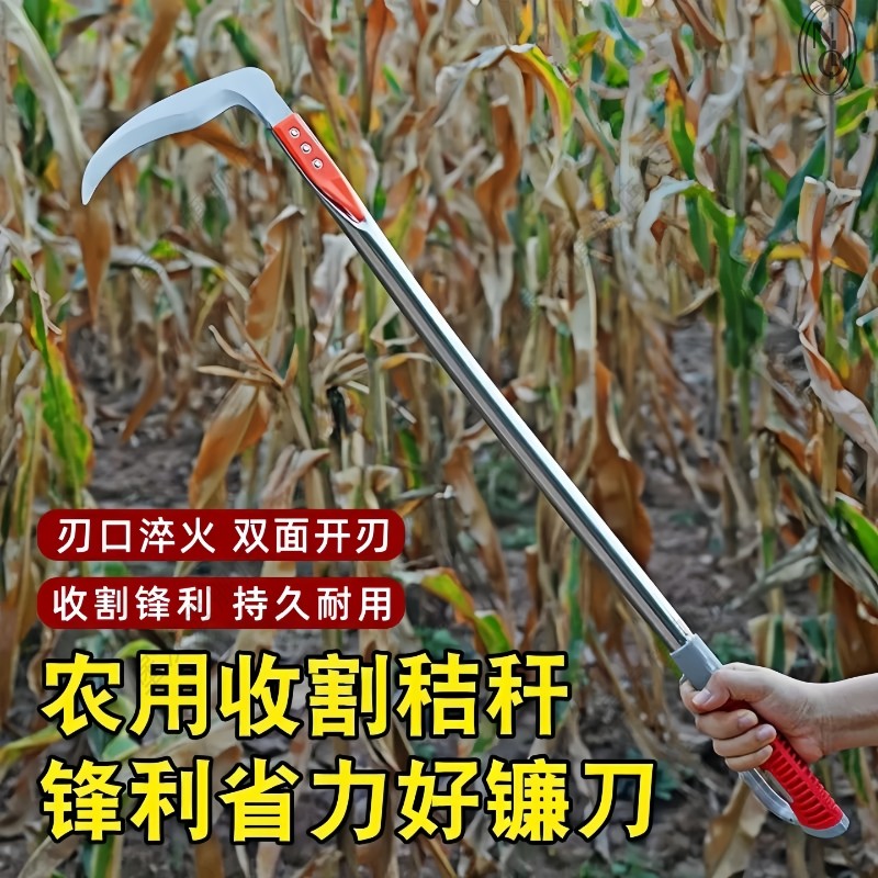 割玉米杆专用收割苞米杆小麦玉米镰刀农用长柄镰刀砍玉米秸秆神器