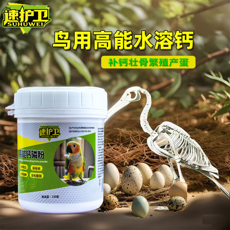 鹦鹉鸟零食营养增肥发腮