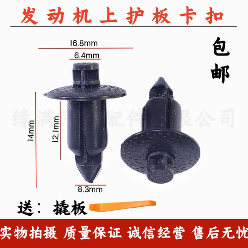 适用于比亚迪元宋MAXG6S6