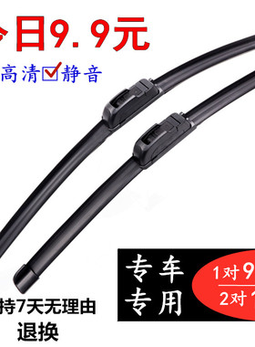 东风小康K17雨刮器C32 C37 K07 S K02 K05 C36二代无骨雨刷片胶条