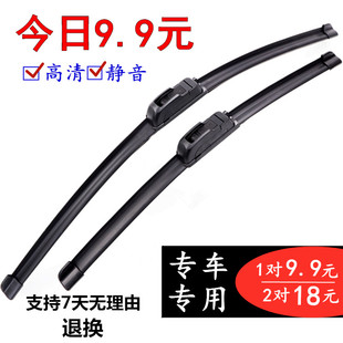 K05 东风小康K17雨刮器C32 C36二代无骨雨刷片胶条 K02 C37 K07