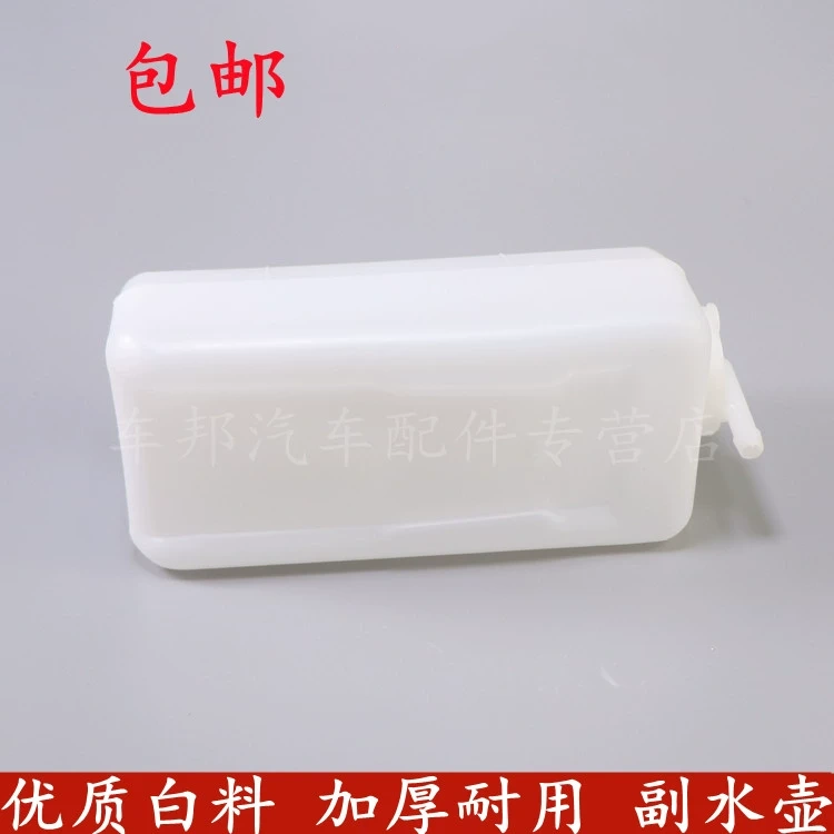 小水箱付水箱防冻液壶