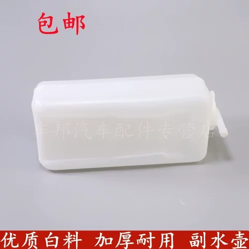 小水箱付水箱防冻液壶