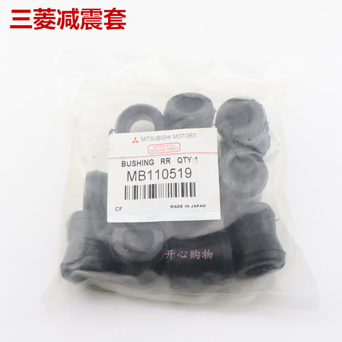三菱猎豹V31V32V33V43奇兵CS6黑金刚前后减震器缓冲胶垫衬套胶套