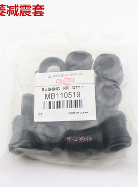 三菱猎豹V31V32V33V43奇兵CS6黑金刚前后减震器缓冲胶垫衬套胶套