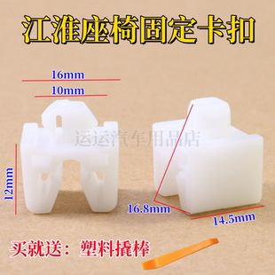 适用于江淮配件好微好运康铃骏铃V6威铃帅铃货车副座椅坐垫卡扣