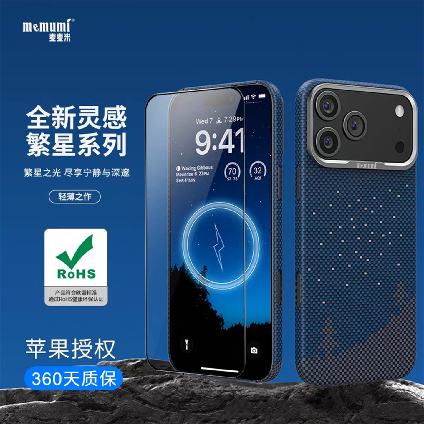 麦麦米苹果17Promax凯夫拉手机壳