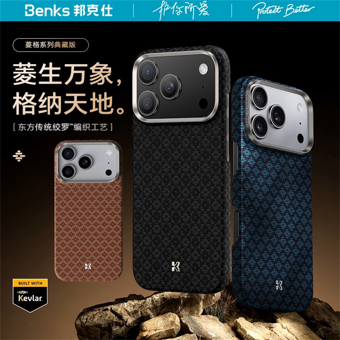 新款苹果17手机壳凯芙拉正品防摔