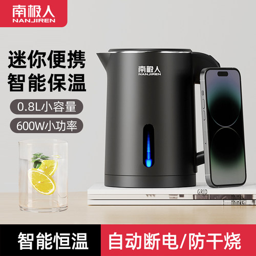 0.8L小容量 迷你便携 双层防烫 自动断电