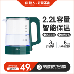 南极人玻璃烧水壶电热家用透明大容量保温开水壶自动断电煮水壶器