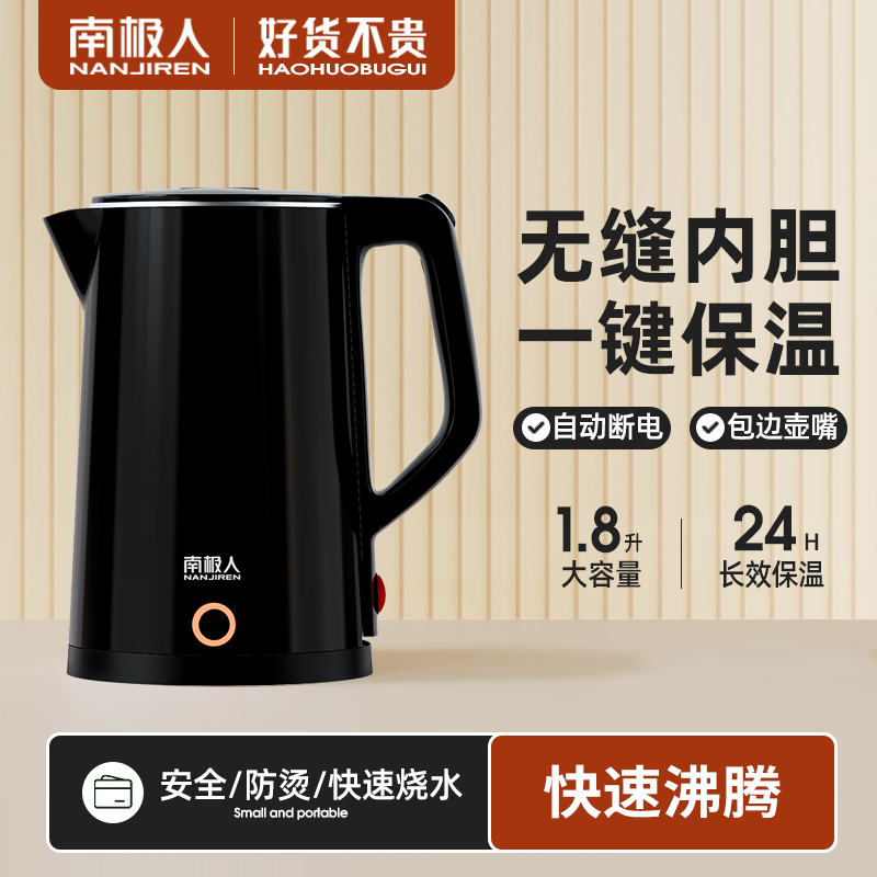南极人电热水壶家用不锈钢保温一体烧水壶全自动断电大容量电水壶