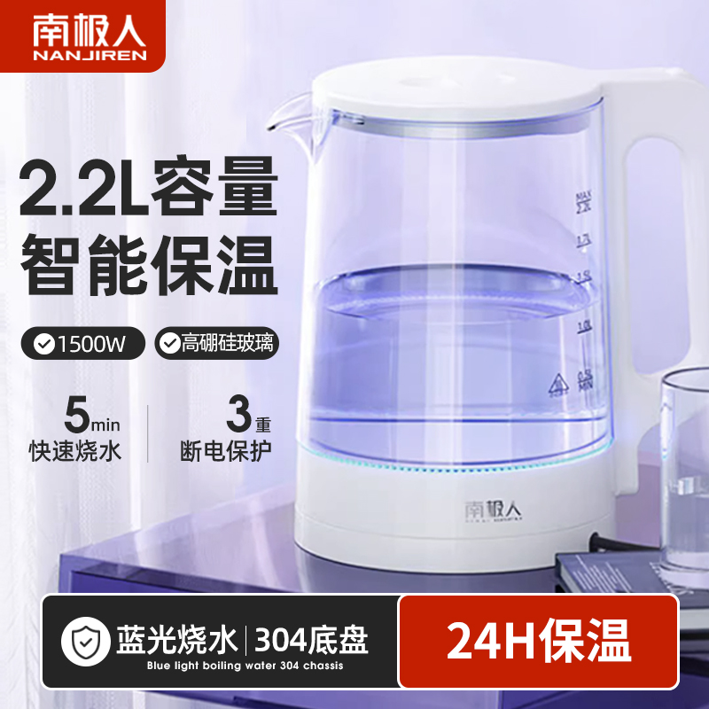 南极人玻璃电热烧水壶家用开水快壶泡茶专用随手电热壶电水壶保温