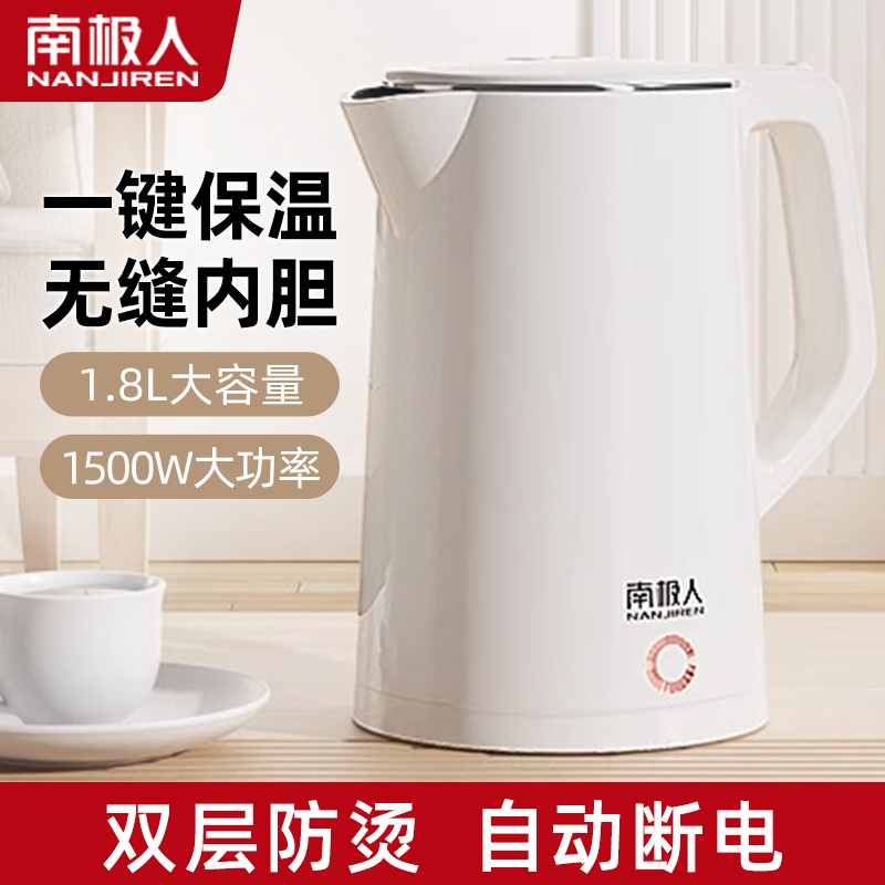 南极人家用烧水壶大容量自动保温