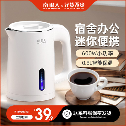 0.8L小容量 迷你便携 双层防烫 自动断电