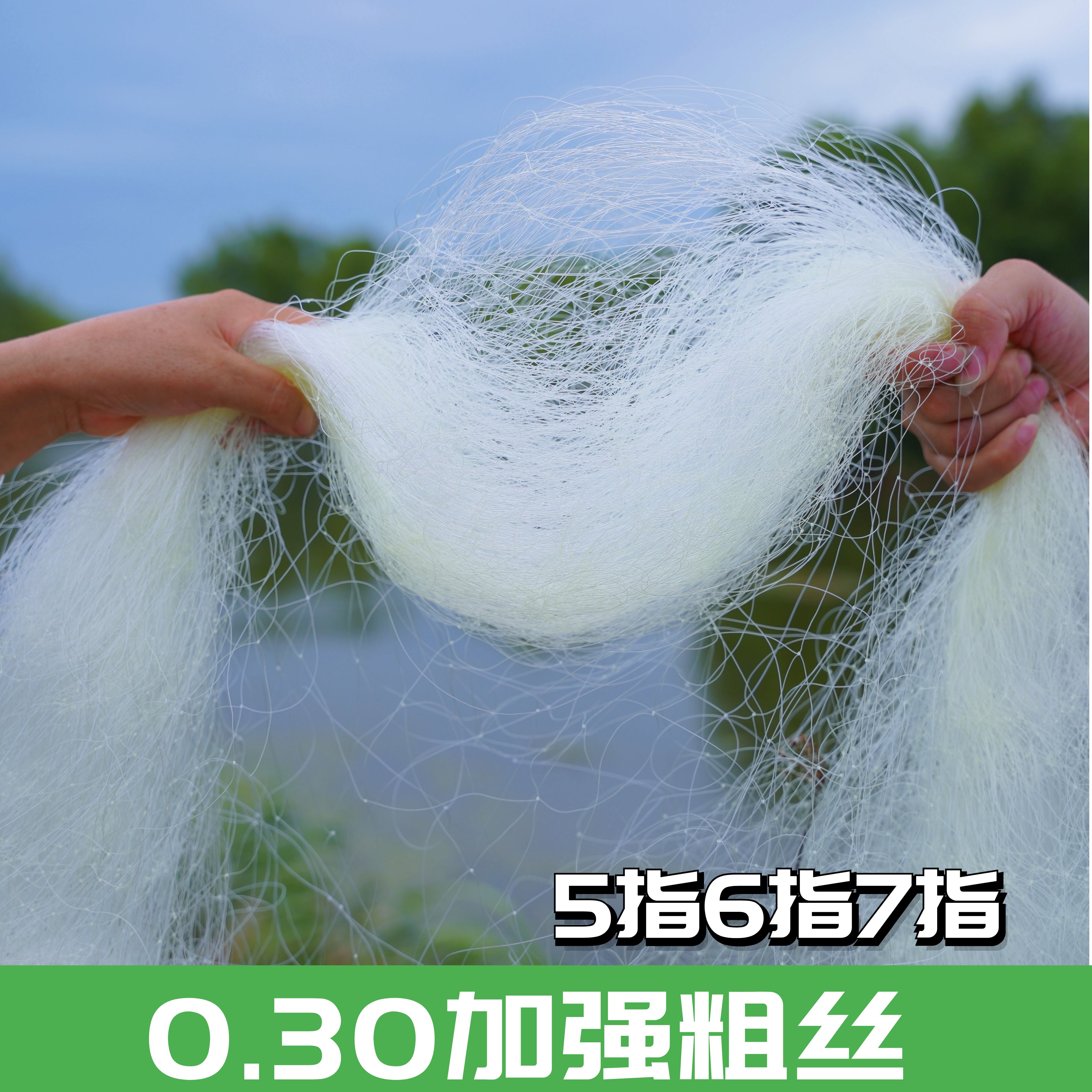 30粗丝高强丝三层渔网粘网不缠网好放好收捕大鱼网沉网5指6指7指
