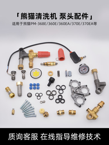 洗车机修理包高压泵水封水阀