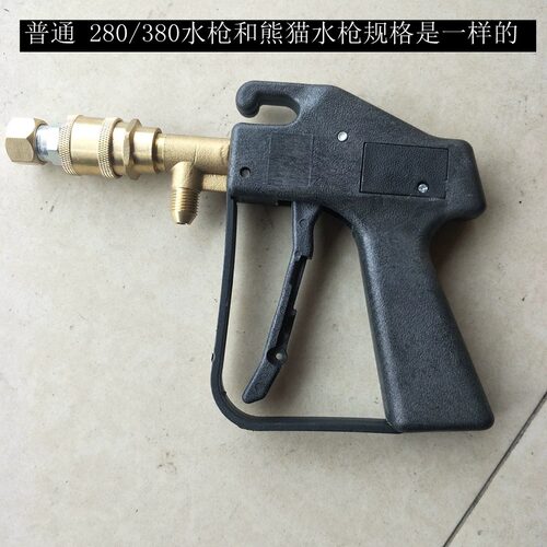 熊猫QL280/380A高压水枪喷嘴