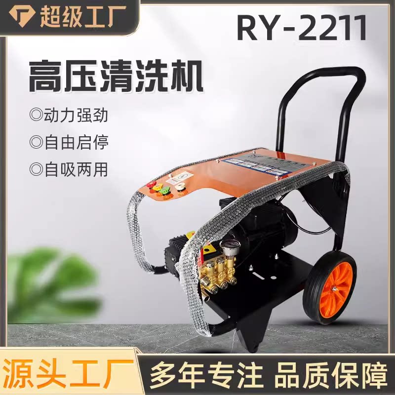 洗车机商用清洗机高压水枪洗地