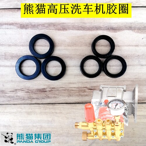 洗车机清洗机水封O型圈