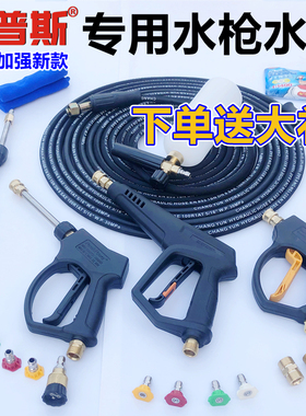 吉普斯洗车器F500T20T30清洗机洗车机F318F727喷头扇形高压水枪洁