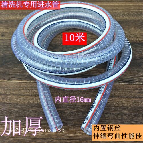 洗车机修理吸水管清洗机进水管