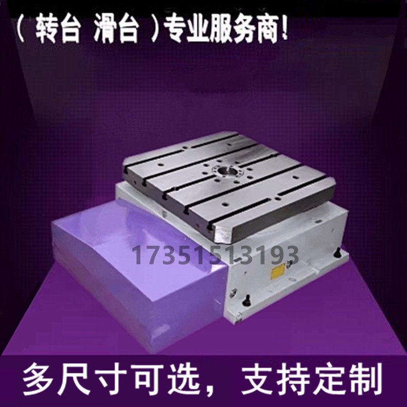厂家数控等分转台三联齿分度转台镗床分度转台齿盘锁紧工作台现货