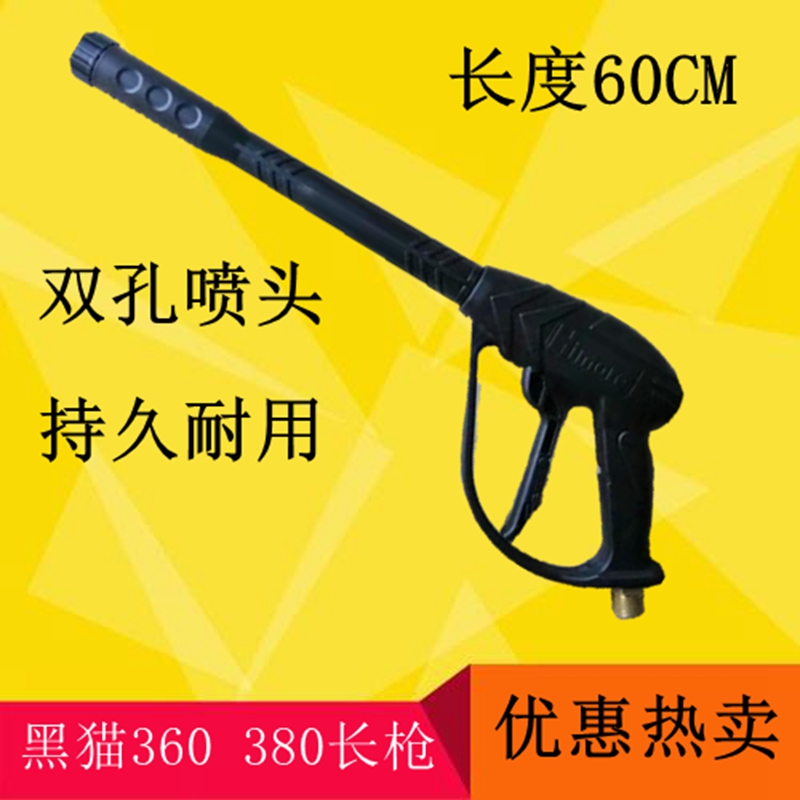 黑猫双孔水枪喷头扇形直线喷头