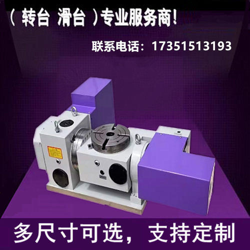 数控分度头第四轴五轴转台
