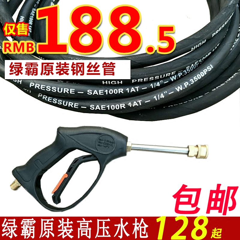 清洗机配件高压钢丝管水管刷车