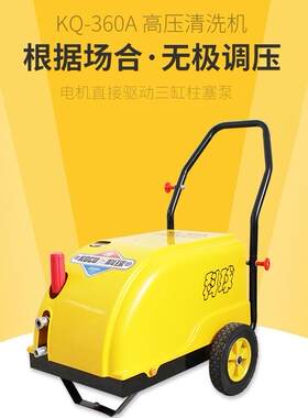 全铜高压清洗机三相电