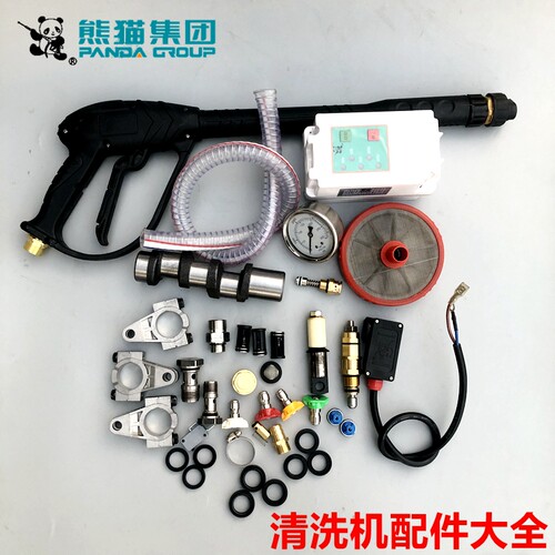清洗机泵头开关柱塞连杆压力表