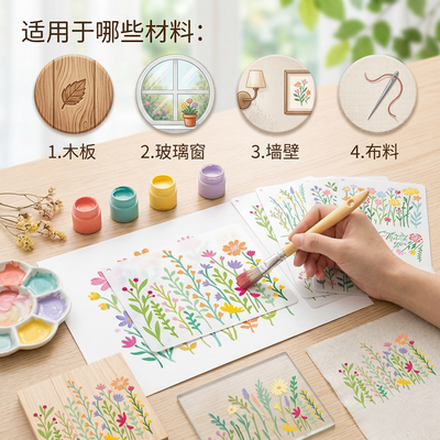 新版植物花园花卉镂空绘画模板儿童学生画画涂鸦 DIY素材装饰软尺