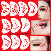 儿童成人通用脸部眼角拓印镂空印花塑料模版 反复使用舞台妆容模具