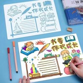 A4手抄报节日镂空模板大全绘画神器辅助通用套装 小学生画画工具专