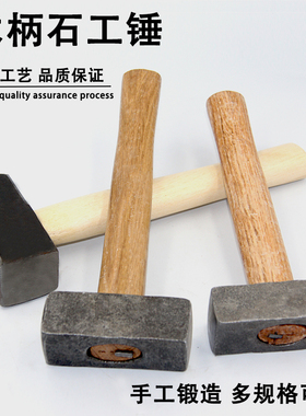 包邮石工锤石头锤铁方锤子大铁锤榔头锤锻打方头铁锤原色铁方锤子