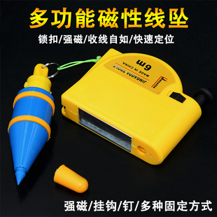 掉线锤功能建筑线磁力装修铅垂泥工检测器磁线吊坠木工坨线坠垂直