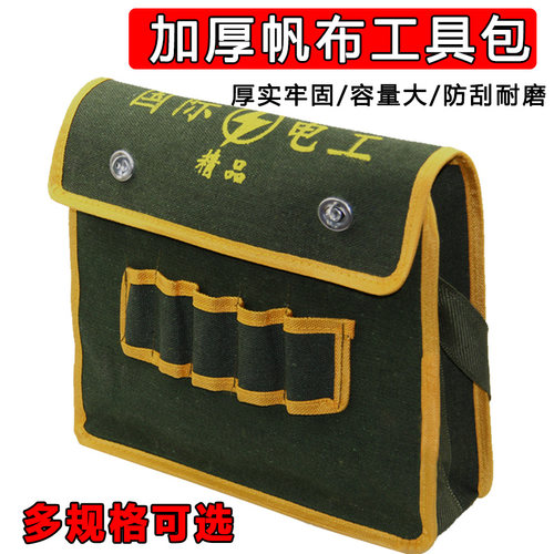 多功能加厚高耐磨工具包