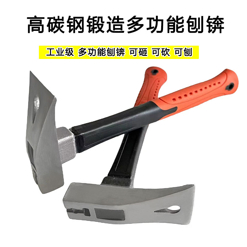 刨锛刨斧瓦工高碳钢包塑柄