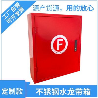 不锈钢水龙带箱船用皮龙箱70*60*18悬挂立柱消防箱消火栓皮龙箱