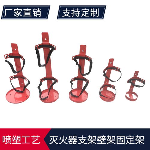 不锈钢灭火器支架器材