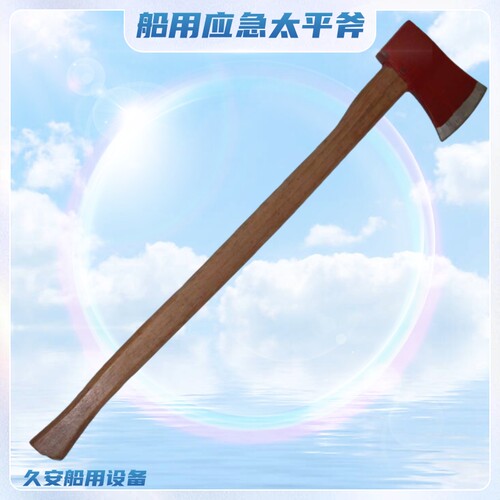 消防斧头船用应急破拆工具太平斧