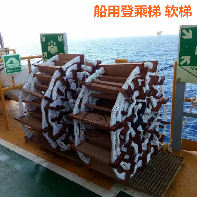 船用引水救生ccs认证软梯