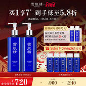 雪水旗舰店官方 经典 自播专享 雪肌精化妆水润泽保湿