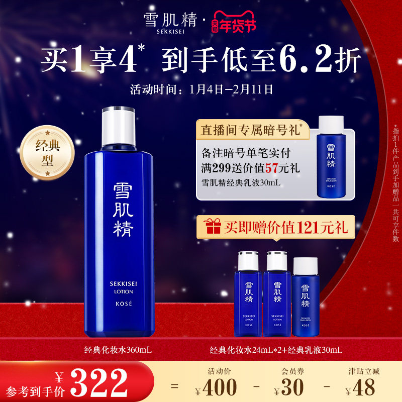 ѩ������ױˮ����ʪ����ѩˮ�콢��ٷ�