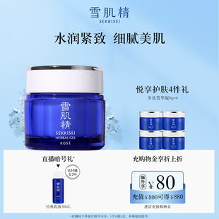 雪肌精面霜多效菁华凝霜保湿 紧致官方旗舰店正品